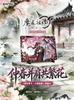 Genuine Mo Dao Zu Shi Card Drunken Dream Chapter Springtime Card Wei Wuxian Lan Wangji Anime Collection Card Toy Gift