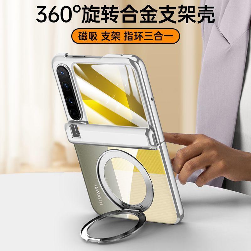 Applicable to Huawei Purax mobile phone case, magnetic ring, bracket, central axis, all-inclusive shell and film, integrated transparent edition
