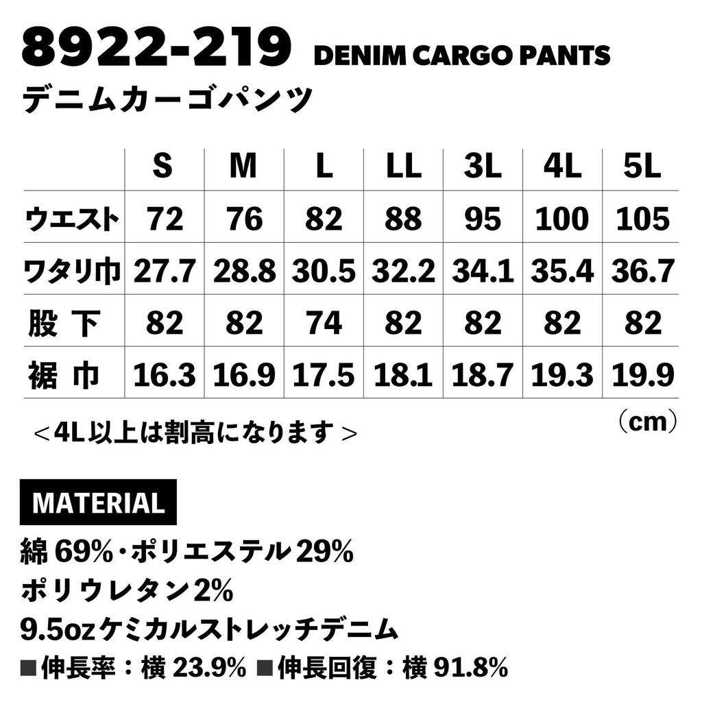 Toraichi Denim Cargo Pants Slim Fit Workwear Chemical Wash Finish Stylish Toraichi TORAICHI Pro Uni Sticker Included 8922-219 All-Season [4.Contour S]