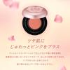 Ginza Stephanie Cosmetics Cheek Pure Color Cushion Cheek Pink (Adds a Touch of Pink To a Radiant Complexion) / Glow / Pore Coverage / Portable