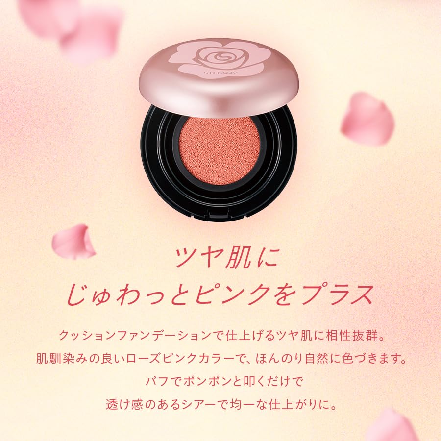 Ginza Stephanie Cosmetics Cheek Pure Color Cushion Cheek Pink (Adds a Touch of Pink To a Radiant Complexion) / Glow / Pore Coverage / Portable