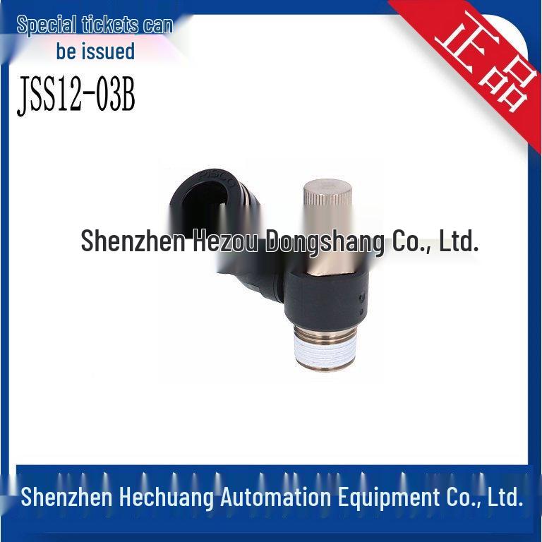 PISCO Speed Control Fitting JSS12 Series In Stock