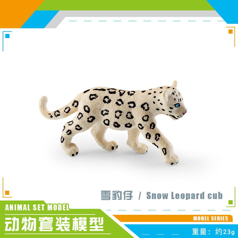 Lifelike Snow Leopard And African Wildcat Model Static Figure For Home Decoration