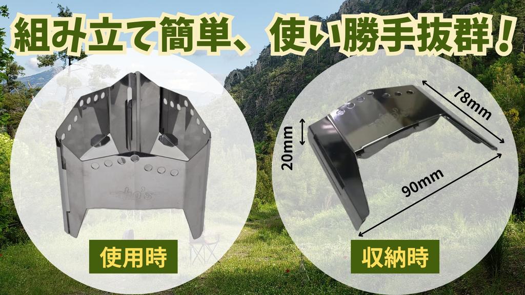 Laugh's Burner Pot Stand H-80 (Windscreen and Pot Stand for Alcohol Stoves) SHO-005-00 Trangia Esbit Evernew Mountaineering Camping