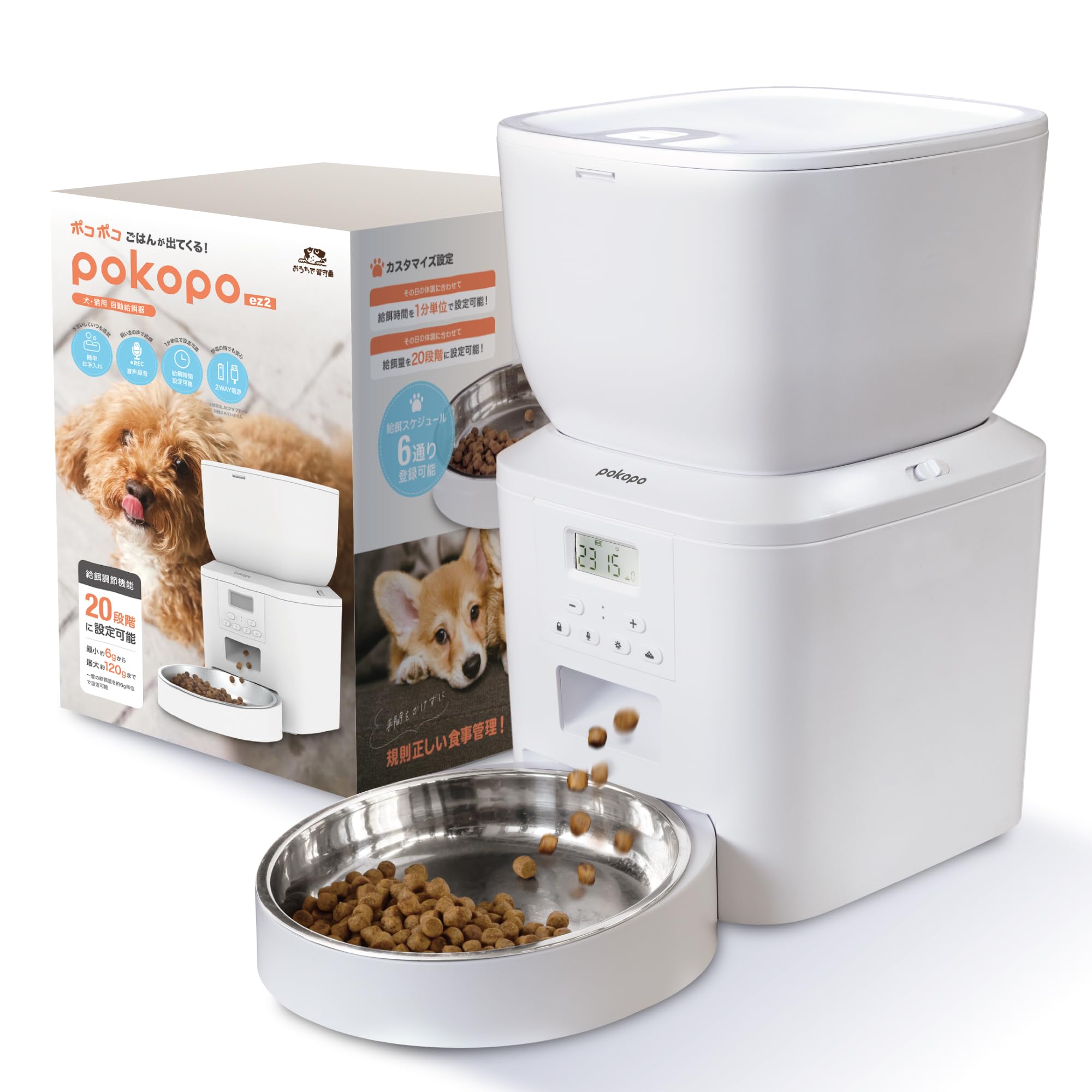 

POKOPO automatic feeder automatic feeder feeder cat dog voice recording function USB power supply dry cell AA battery schedule registration timer set