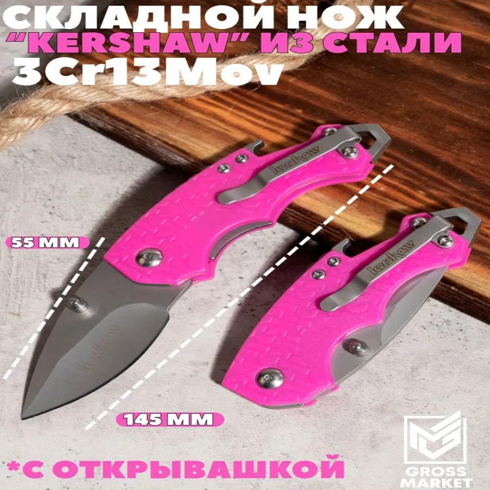 Folding Knife with A Can Opener for Every Day Tourist