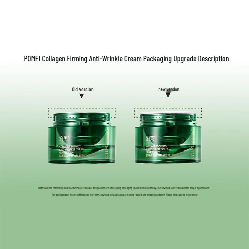 BORAMY Collagen Anti-Wrinkle Face Cream