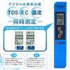 MMK 3in1 TDS EC Water Quality Tester Meter for Aquarium Pool Hydroponics Drinking Water Hot Spring Conductivity Blue