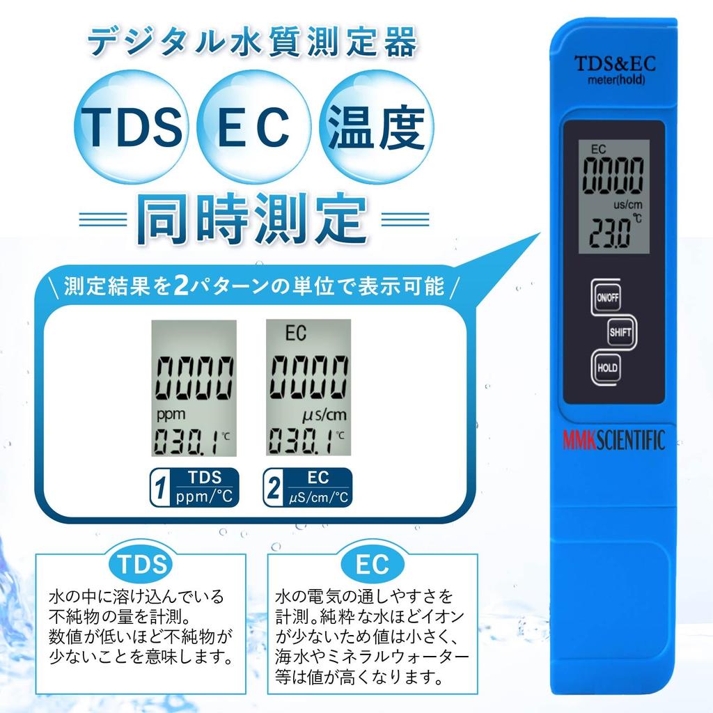 MMK 3in1 TDS EC Water Quality Tester Meter for Aquarium Pool Hydroponics Drinking Water Hot Spring Conductivity Blue