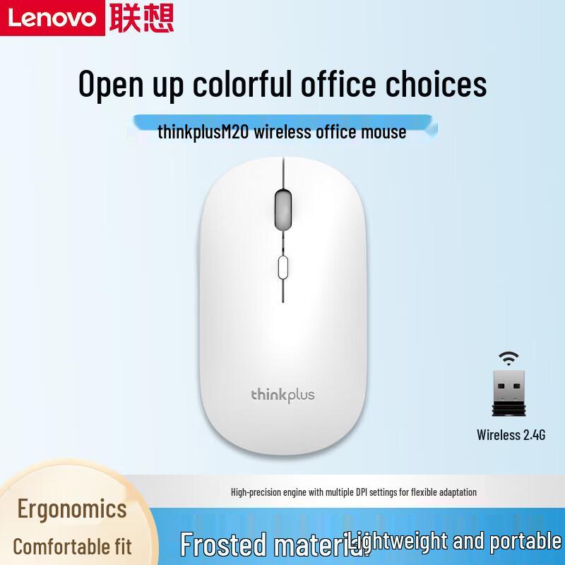 Lenovo M20 2.4G Wireless Office Mouse