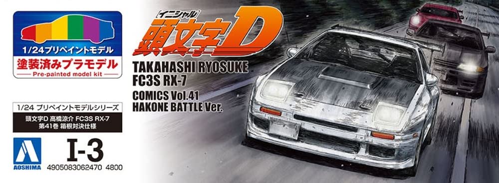 Aoshima Bunka Kyozai Model Series Initial D Takahashi Ryosuke FC3S 41 Hakone Showdown Specification Scale Painted Plastic Model Pre-painted RX-7 Vol.