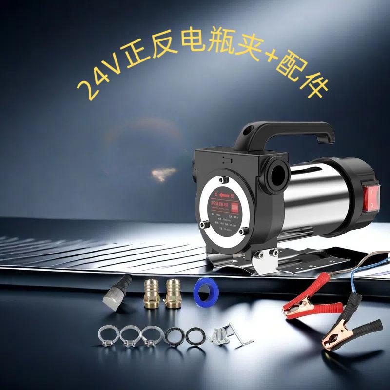 Electric Diesel Fuel & Kerosene Transfer Pump - 12V/24V/220V Self-Priming Oil Transfer Device