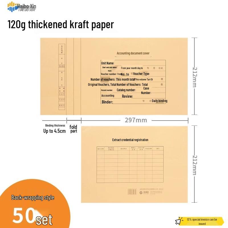 Kraft Paper Accounting Voucher Cover