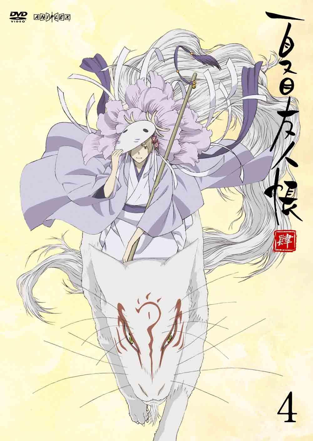 

Natsume s Book of Friends 4 [Regular Edition] [DVD]