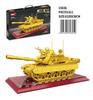 Military Tank Building Blocks Model Toy - Armored Vehicle Assembly Interlocking Set for Kids
