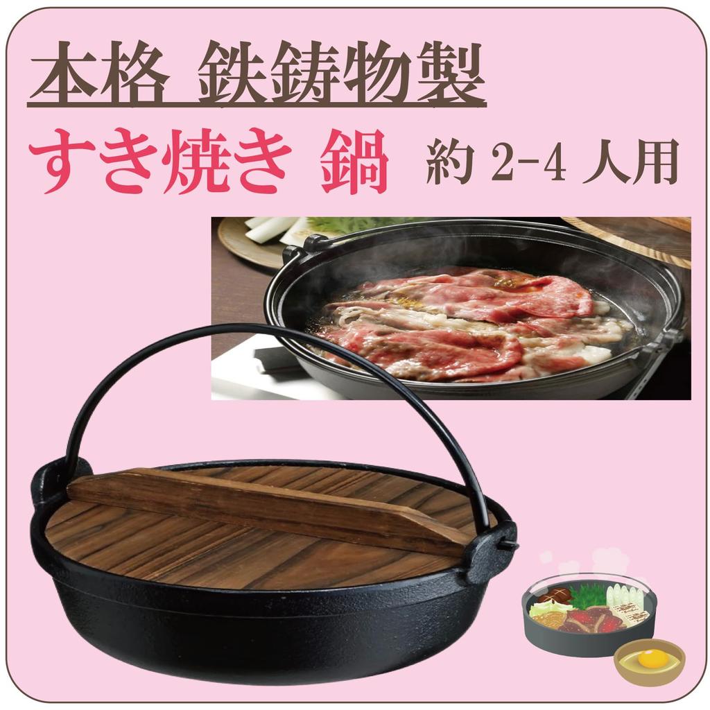 Sukiyaki-Topf 26cm 2 bis 3 Eisen Holzdeckel mit Griff Kompatibel mit Gaskassette IH Kochen Sie köstlich mit einem authentischen Eisen-Sukiyaki-Topf Hitze
