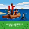 LEGO Minecraft Piratenschiff-Reise Spielzeug, Geburtstagsgeschenk, Bausteine, Jungen und Mädchen, Alter 8, 9, 10, Grundschüler, Minecraft-Spielzeug, Spiel, 21259