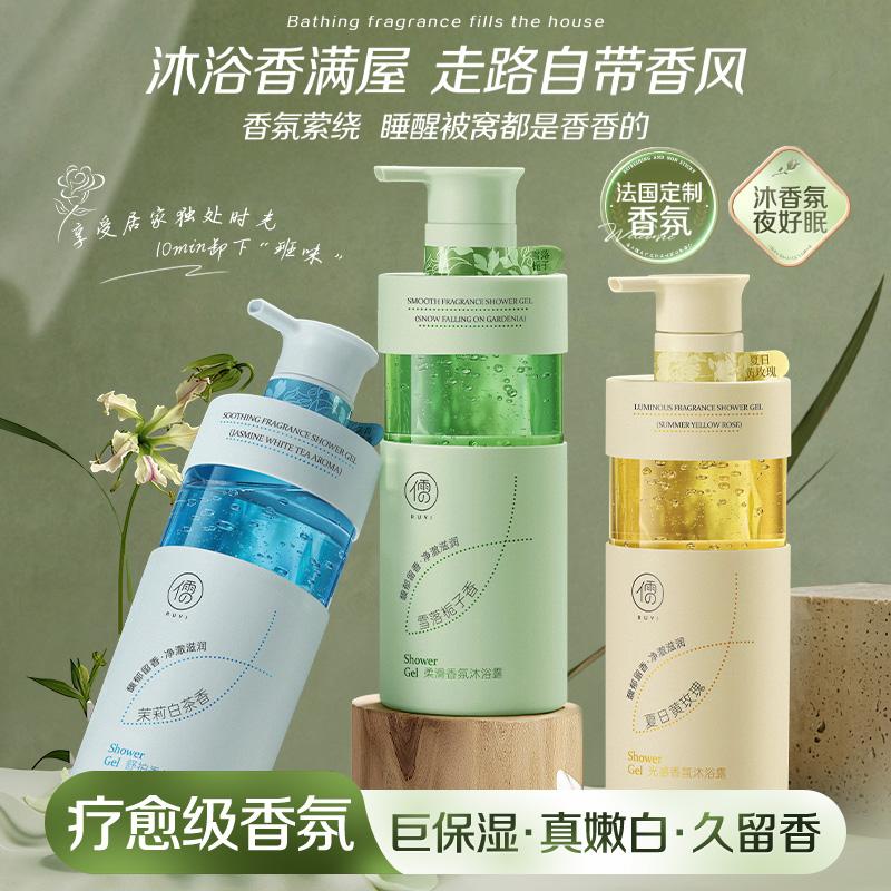 Ruyi Soothing Fragrance Shower Gel