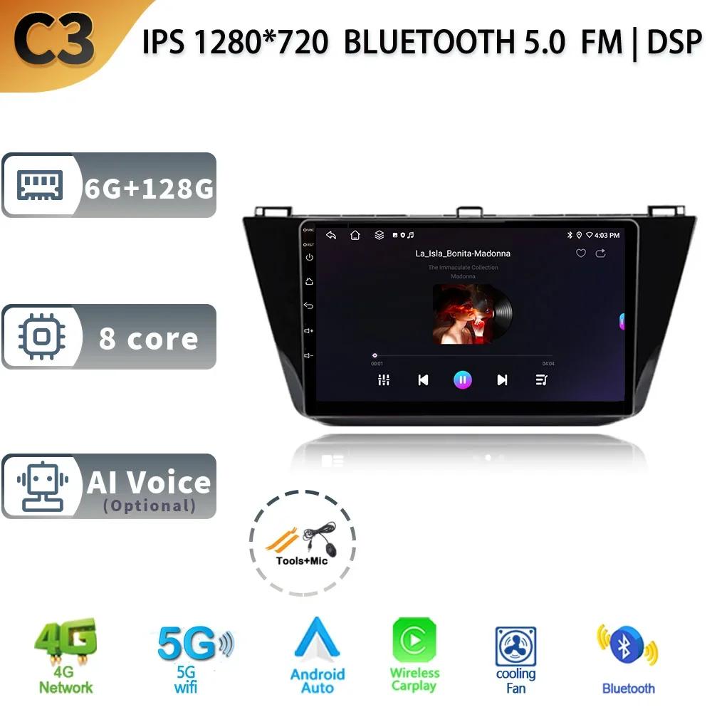 Pentru Volkswagen Tiguan 2 2016 - 2020 Player Stereo Multimedia Auto Navigație GPS Auto Carplay Cameră spate Video 5G wifi Android13