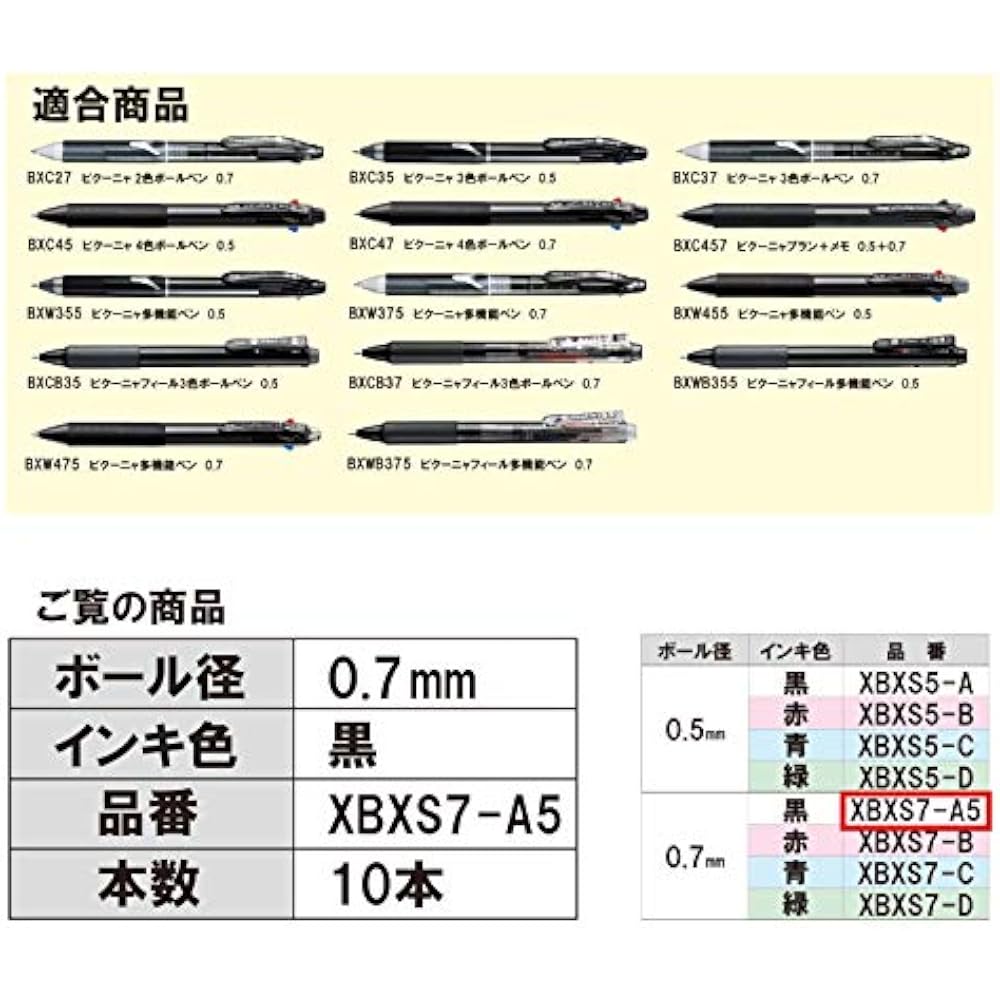Pentel Ballpoint Pen Refills XBXS7-A5 0.7 Black 5 Pack