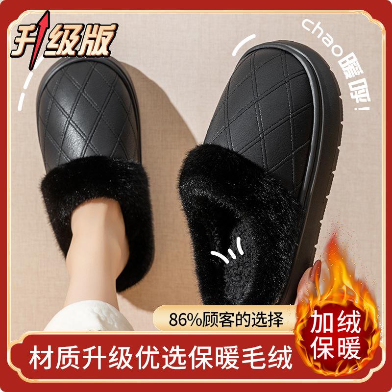 Waterproof cotton slippers Autumn 2025 new velvet indoor non-slip waterproof leather slippers elderly slippers