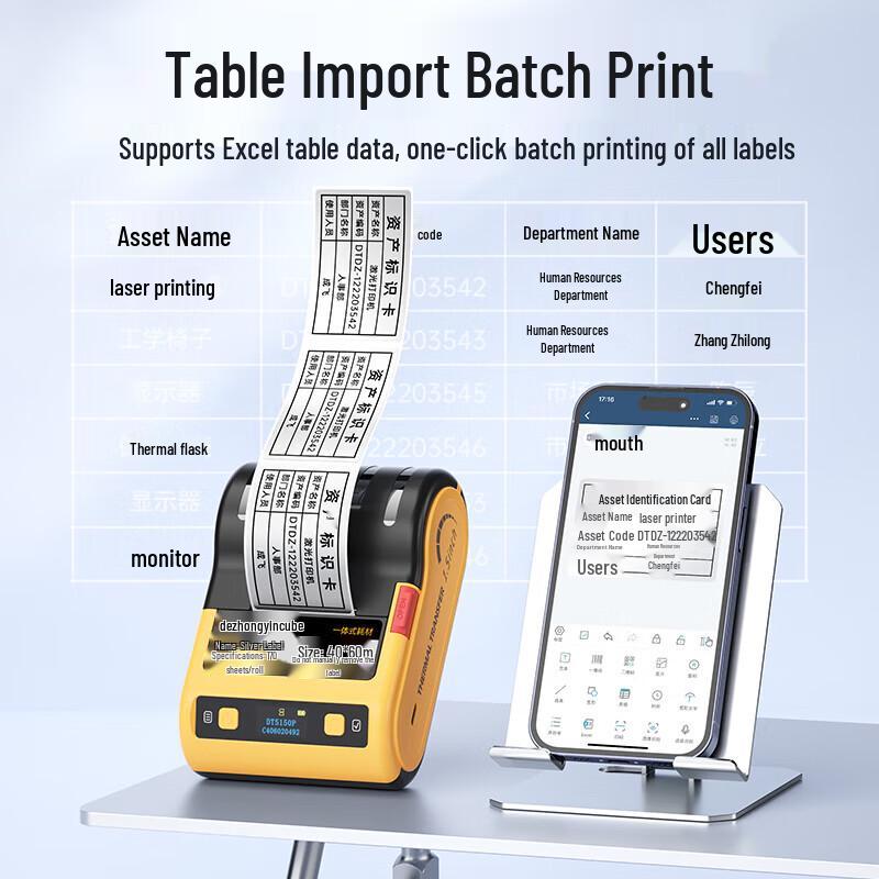 Detong DT5150P 300dpi Bluetooth Smart Label Printer CN plug (adapter included)