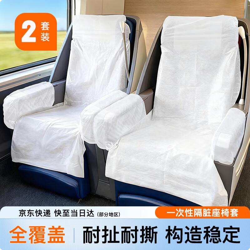 JAJALIN Disposable Travel Seat Covers