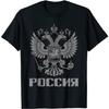RUSSIA Big RUSSIAN Eagle Vintage RUSSIA Design Great T-Shirt S-3XL