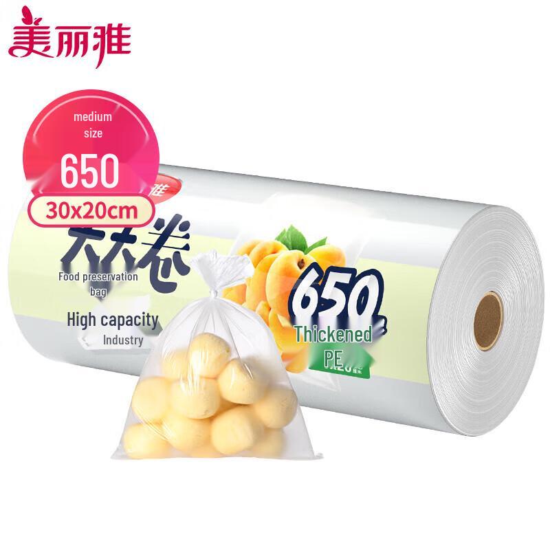 Meiliya Thickened Food Storage Bags