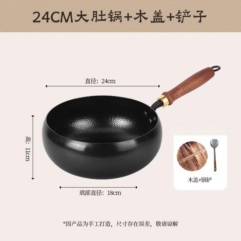 Xiao Shuo 24cm Hammered Wrought Iron Non-stick Wok Set