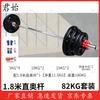 Junshi Pure Iron Rubber Coated Barbell Set