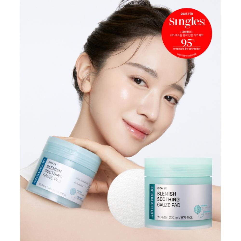 Dermatory [new] Cica Exosome Trace Soothing Gauze Pad Regular Sika Exosome Gauze Pad