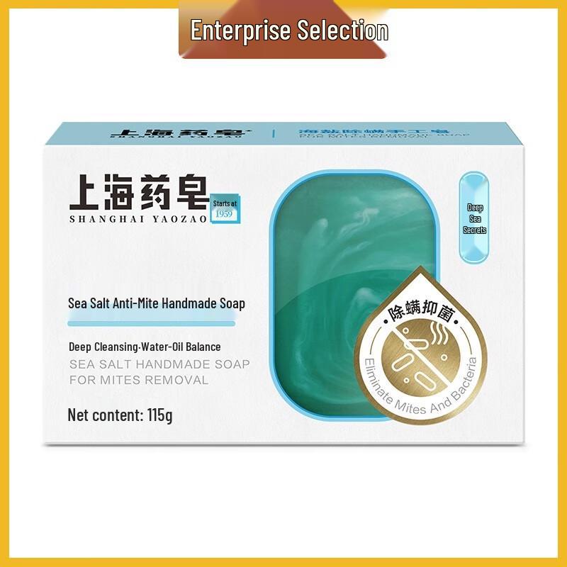 

Shanghai Medicinal Sea Salt Mite Removal Handmade Soap 115g