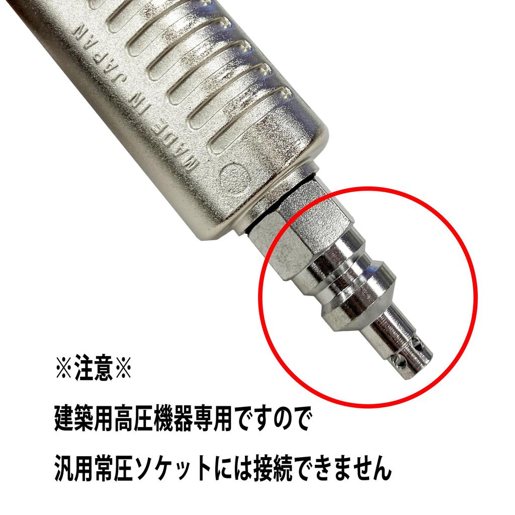 SK11 Πιστόλι αέρα υψηλής πίεσης WT για κατασκευαστική χρήση ακροφύσιο DX (SK11) SAD-207JPN