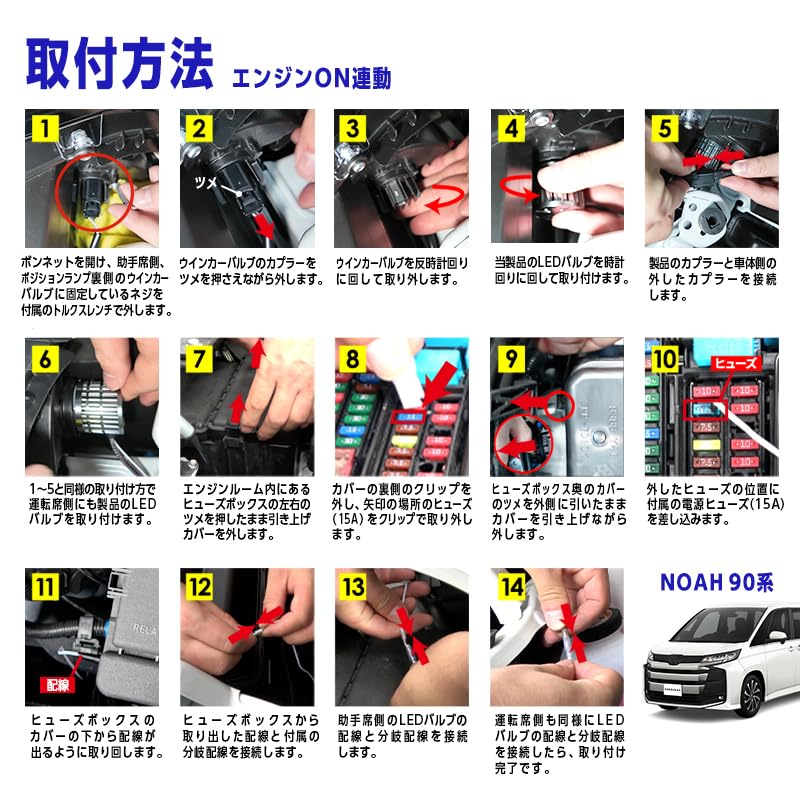 Enlarge Shoji Noah 90 Series LED Turn Signal Lamp Daylight Kit (OBD Inspection & Vehicle Inspection Compatible) Blue