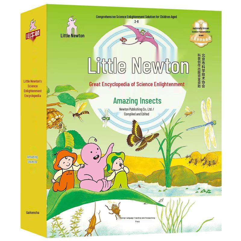 Little Newton Science Encyclopedia: Magical Insects (15-Book Set)