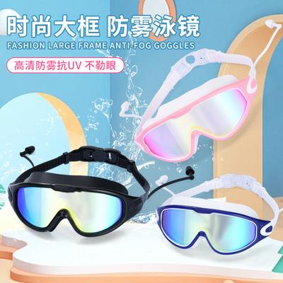 Fashionable Large-frame Swimming Goggles, Anti-fog, High-definition, Waterproof, Adjustable, with Sealed Silicone Ring