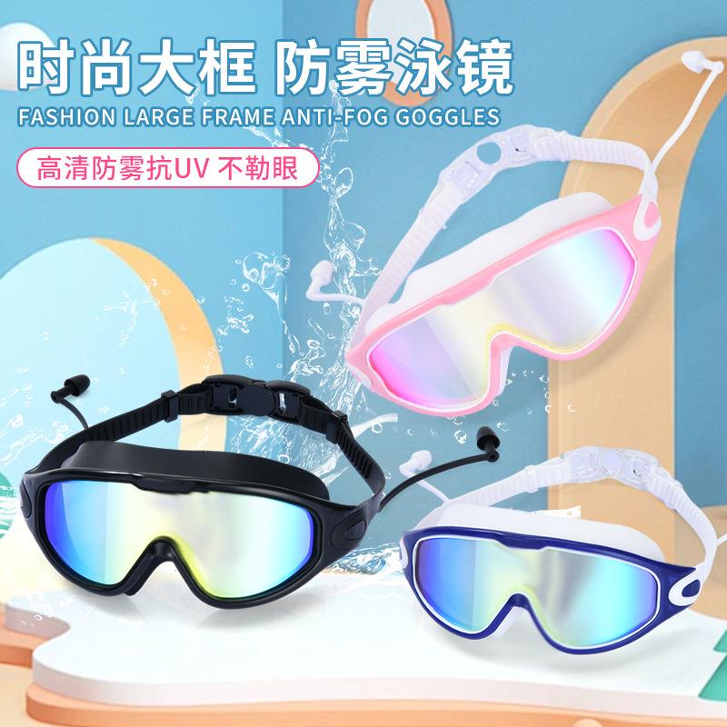 Anti-fog High Definition Waterproof Anti-fog Goggles Adjustable Sealing Silicone Ring Swimming Goggles