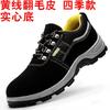 Labor Insurance Shoes Men's Steel Baotou Summer Deodorant Breathable Anti-smashing Anti-piercing Safety Shoes Work Protective Shoes