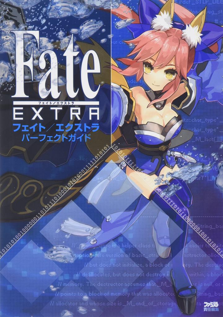 Fate/Extra Perfect Guide (Famitsu Strategy Guide)