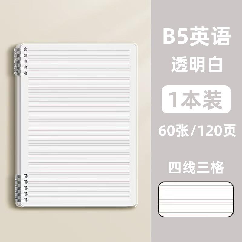 B5 Loose Leaf English Notebook For High School College Students