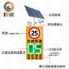 Juncheng Solar Radar Speed Display Sign