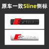 Sline Logo Car Fender Side Badge Emblem A1 A2 A3 A4 A5 A6 A7 A8 TT S3 S4 S5 S6 S7 Q2 Q3 Q5 Q7 Q8 RS3 R8