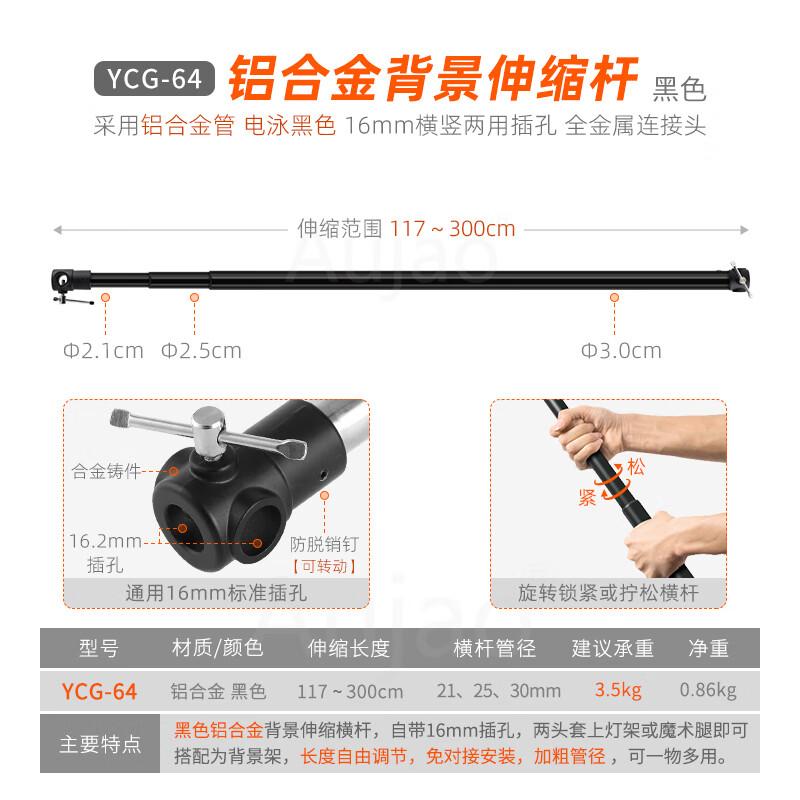 TEXIAN Photography Studio Telescopic Background Crossbar