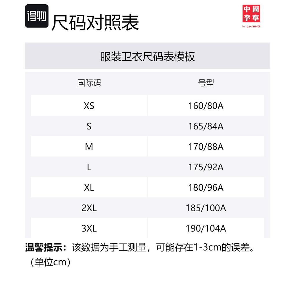 Li Ning Sweatshirt Unisex Army Canvas Green AWDUB45-6