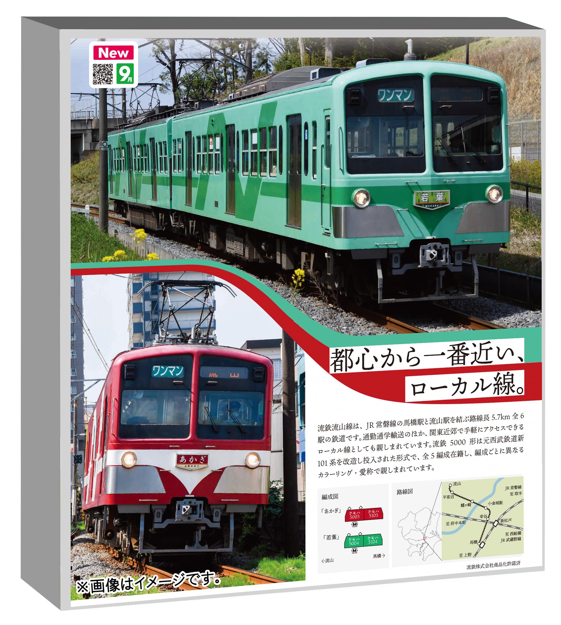

KATO Hobby Center KATO N gauge Тип серии Ryutetsu 5000 [Акаги] [Вакаба] 4-вагонный набор (2 поезда) модель поезда 10-966