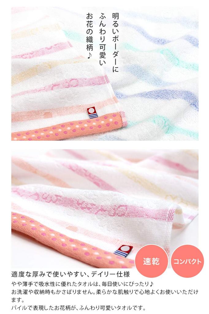 Imabari Certified Bath Towels, hiorie Border Jacquard Lyric, Set of 2, Assorted Colors, 01, Made in Japan, Imabari Brand, Quick-Drying, 100% Cotton