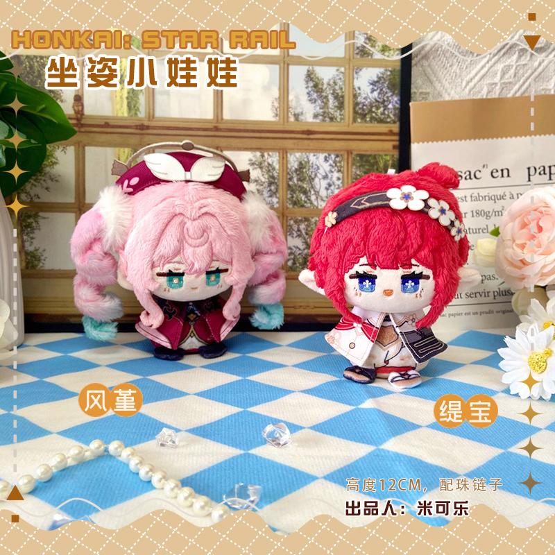 10cm Honkai Star Rail Plush Doll Phainon Tribbie Anaxa Hyacine Cute Plush Sunday Dolls Stuffed Toys Bag Pendant Keychain Gifts