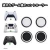 LeTradeJP Switch Controller Stick Set of Silicone Thumb Stick Covers for Controllers Black 2 Caps, 4, PS5/PS4/PS3/Xbox (2 + White)