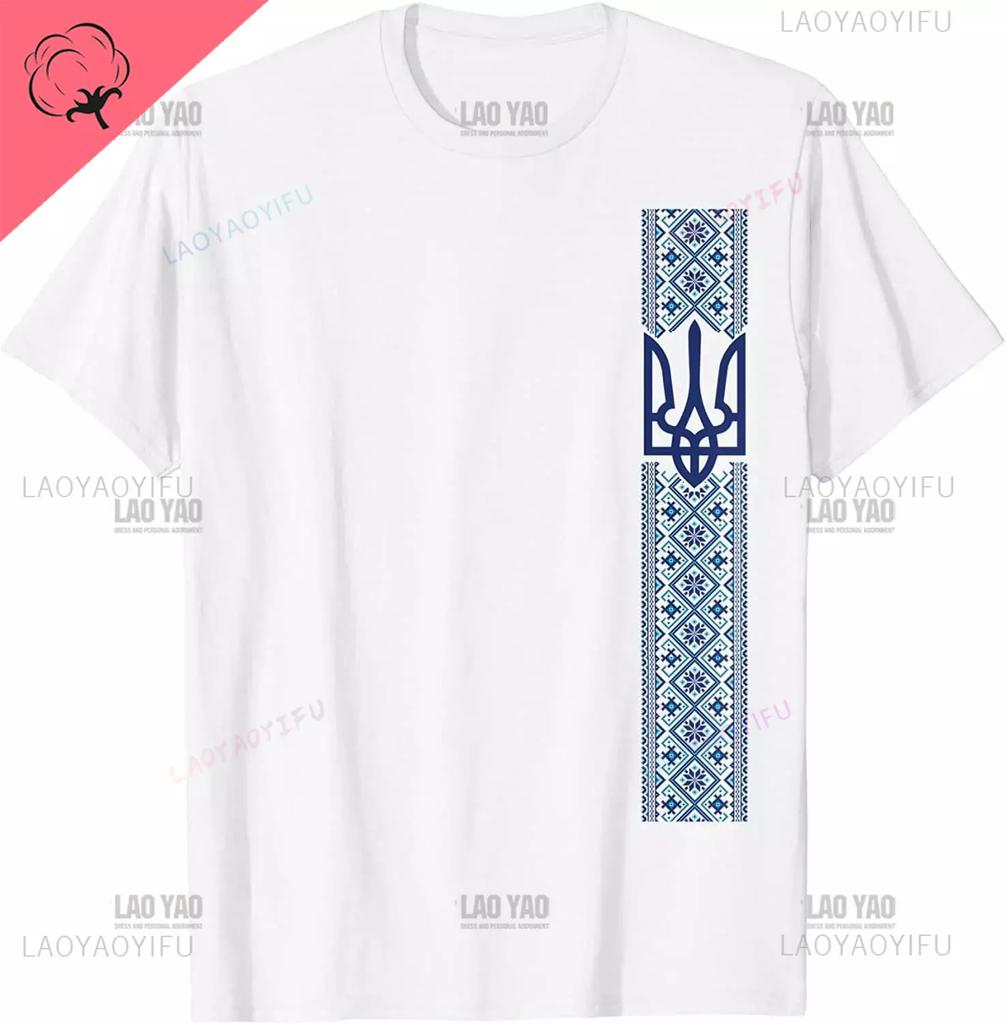 Ukrainian Embroidery Trident Gift Men T Shirt Ukraine Emblem Printed T-shirt Short Sleeve O-Neck T-shirt Casual Mens cotton Top